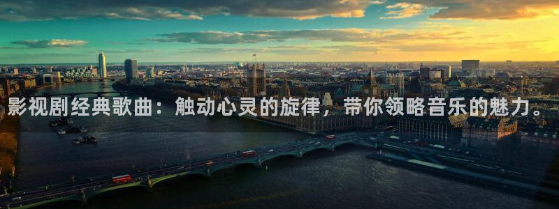 小小影院电视剧在线观看高清：影视剧经典歌曲：触动心灵的旋律，带你领略音乐的魅力。