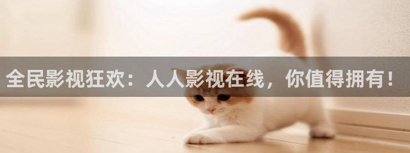 农场主的女儿们小小影视：全民影视狂欢：人人影视在线，你值得拥有！